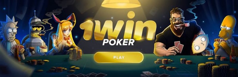 1Win официальный сайт 1Win официальный сайт